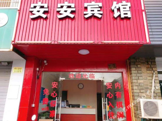 Anan Hotel in Ningbo, People's Republic of China