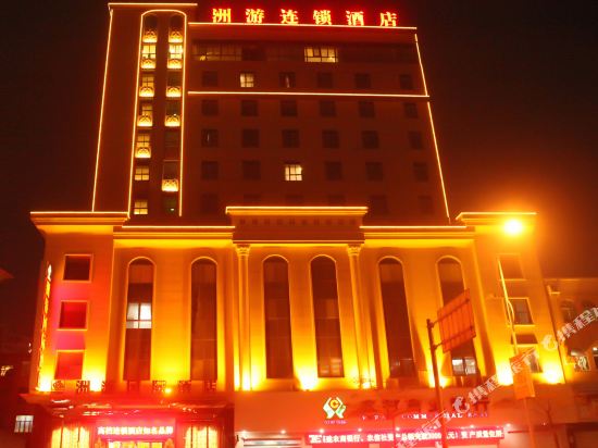Zhouyou International Hotel in Jinjiang, People's Republic of China
