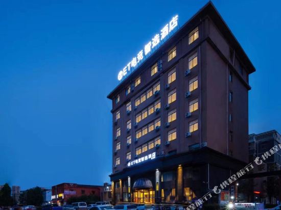 Wynn Hotel in Fuyang, People's Republic of China