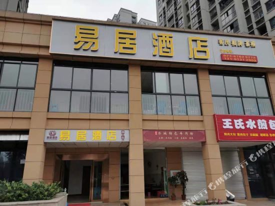 Jiangbei YiJu Hotel - last minute hotel in Chongqing