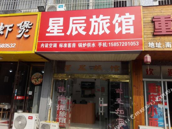 Xingchen Hostel - last minute hotel in Huzhou