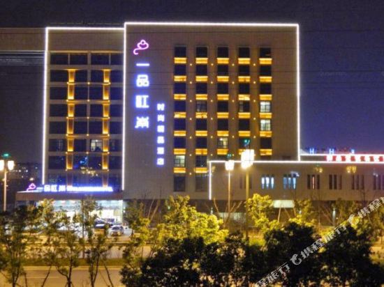Yipin Jiangnan Hotel — 4-Star Luxury Hotel in Wuxi, People's Republic of China