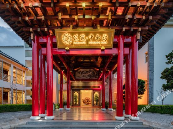 Floral Hotel Harmonious Dream in Dali, People's Republic of China