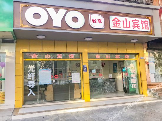 Jishou jinshan hotel in Qianzhou, People's Republic of China