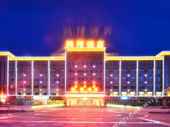 Hongxiang Hotel — hotel in Wulan