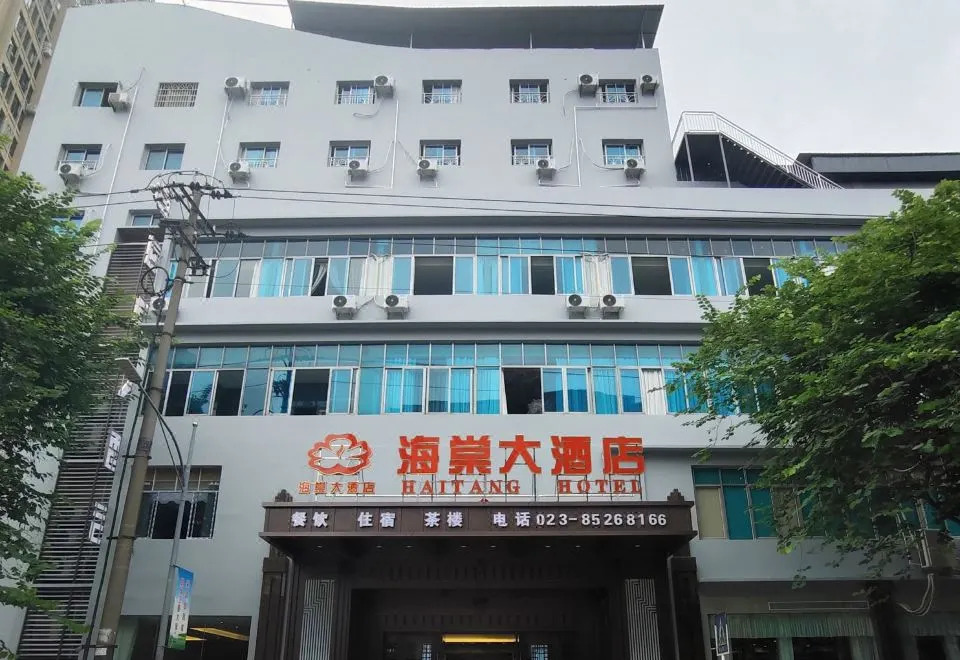 Haitang Hotel - carbon neutral hotel in Nanjing