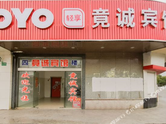 Jingcheng Hotel - last minute hotel in Shanghai