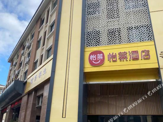 Elan Hotel - last minute hotel in Zhoushan