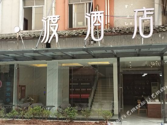 Yindu Hotel - last minute hotel in Zunyi