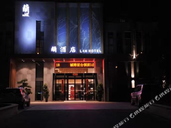 Lan Hotel - carbon neutral hotel in Xinyang