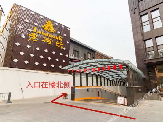 Fanbo CityNest Internet Hotel - last minute hotel in Baoding