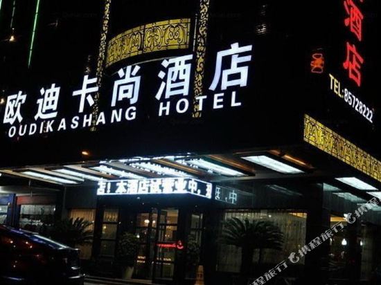 Oudikashang Hotel - last minute hotel in Yiwu