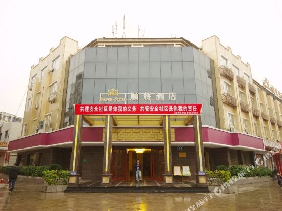 Shunhui Hotel in Jiangyou, People's Republic of China