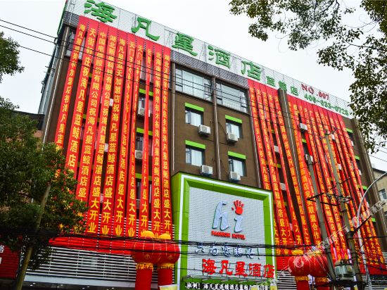 Haifanxing Hotel — Tianmen