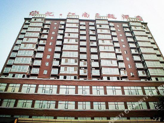 Jinshang Jiangnan Business Hotel in Nanyang, People's Republic of China