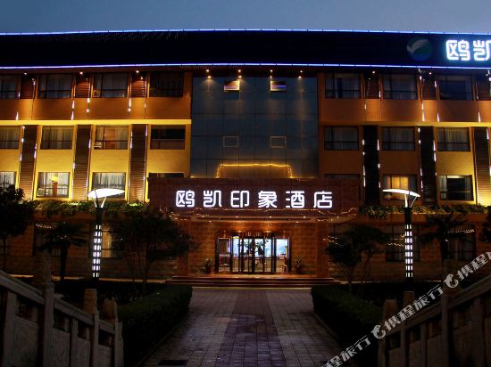 Oukai Impression Hotel Nanyang in Nanyang, People's Republic of China