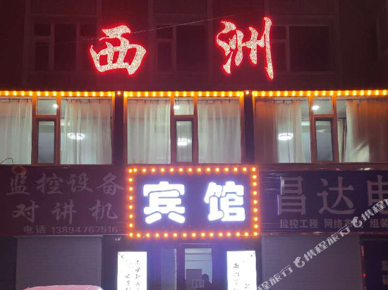 Dehui xizhou hotel — hotel in Dehui