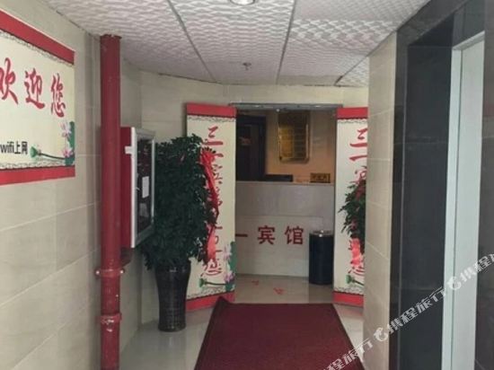 Sany Hotel — hotel in Fenggang