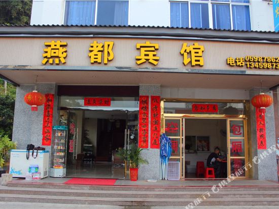 Yandu Hotel - last minute hotel in Shancheng