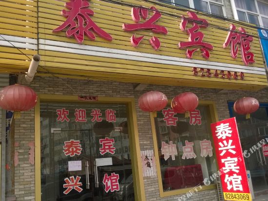 Taixing Hotel Jinan — hotel in Jinan