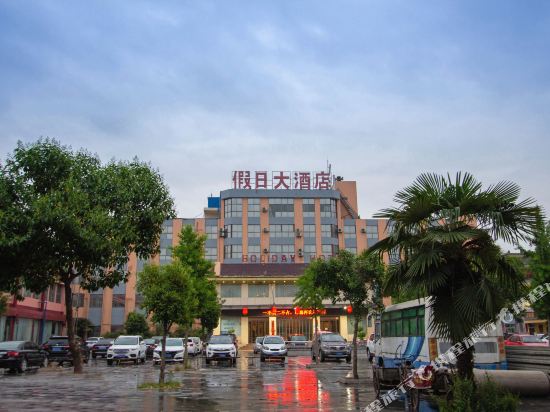 Holiday Hotel — hotel in Chengguan