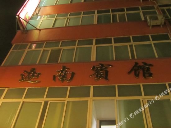 Canaan Hotel - last minute hotel in Wenzhou