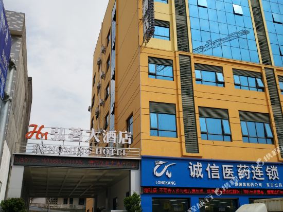 Hongming Hotel — hotel in Xinjing