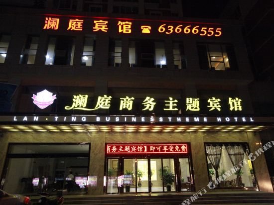 Lanting Business Theme Hotel - carbon neutral hotel in Linfen