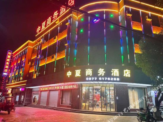 zhongxia Bussiness Hotel — hotel in Guishan