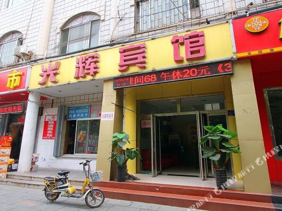 Jining Guanghui Hotel - last minute hotel in Jining