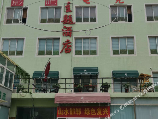 Yingba - last minute hotel in Handan