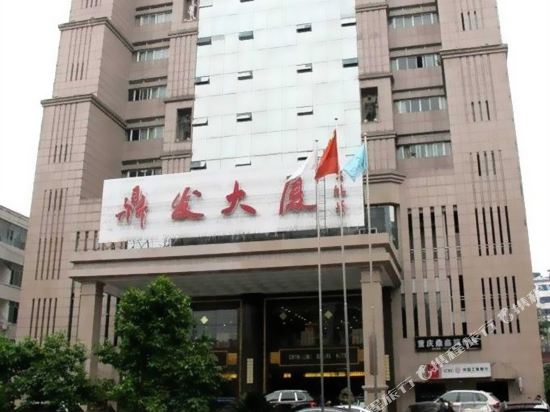 Dingfa Hotel - carbon neutral hotel in Chongqing