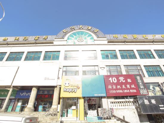 Changxing Hotel in Wafangdian, People's Republic of China