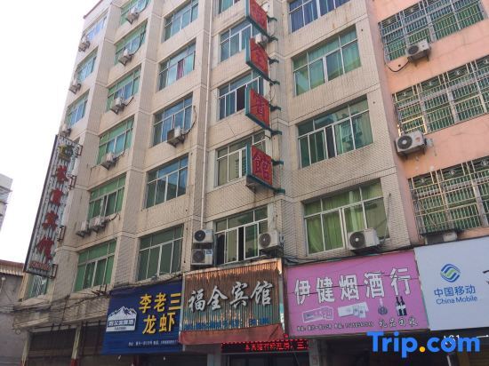 Cangnan Fuquan Hotel - last minute hotel in Wenzhou
