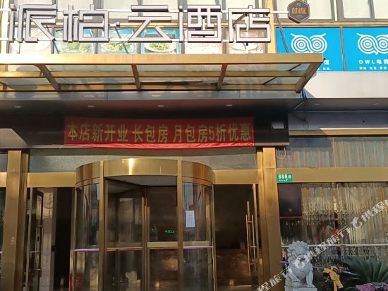 Piper Yun Hotel - last minute hotel in Shanghai
