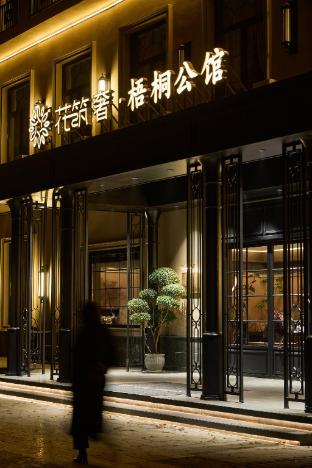 Floral Hotel Zhujiajian Chun Sheli Homestay in Zhoushan, People's Republic of China