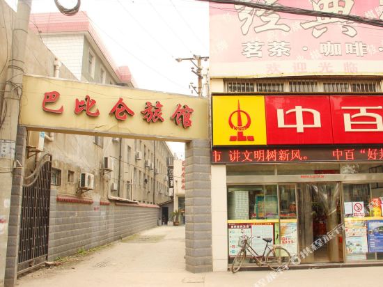 Babilun Hotel - carbon neutral hotel in Wuhan