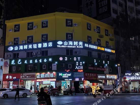 Shanhaishiguang Luxury Hotel in Nanjiang, People's Republic of China