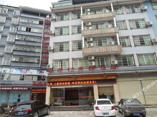 Xinshidai Business Hotel in Unknown City, People's Republic of China