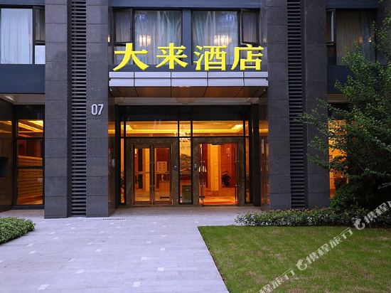 Da Lai Hotel - carbon neutral hotel in Chongqing