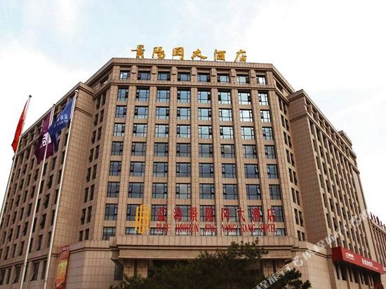 Blue Horizon Jing Yang Gang Hotel — hotel in Yanggu