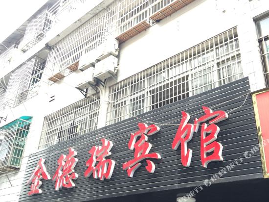 Jinderui Hotel - carbon neutral hotel in Changde