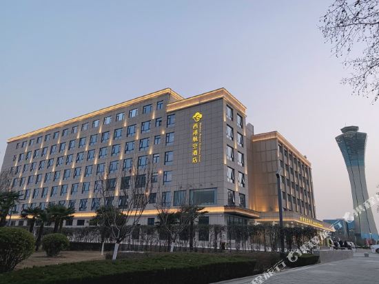 Western Airport Aviation Hotel — hotel in Xianyang