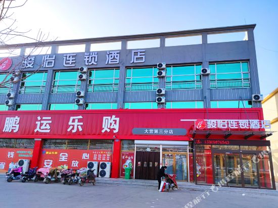 Junyi Chain Hotel - last minute hotel in Hengshui