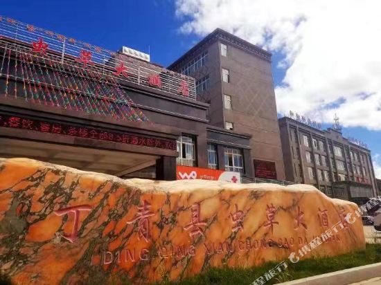 Dingqing Chongcao Hotel - carbon neutral hotel in Dingqing
