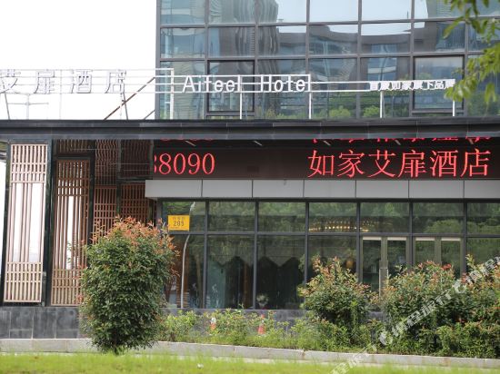 Aifeel Hotel - last minute hotel in Wuxi
