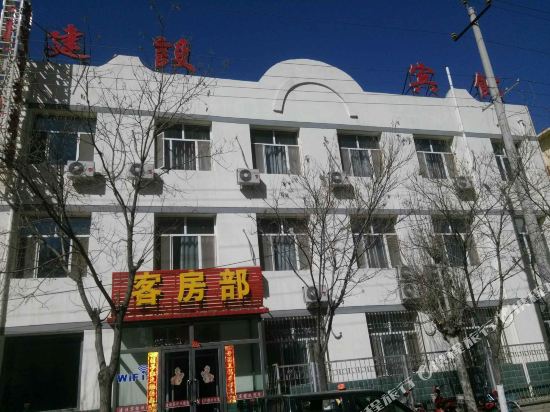 Jianshe Business Hotel in Bayan Gol, People's Republic of China