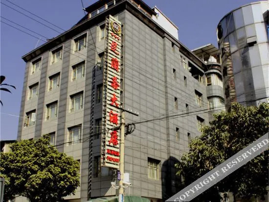 Zhilanzhai Hotel in Shangjie, People's Republic of China