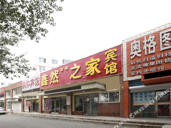 Xinran hotel shenyang - last minute hotel in Shenyang