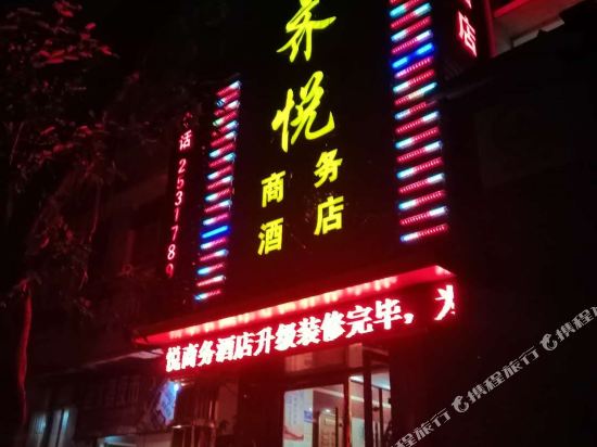 Guangan qiyue business hotel — hotel in Guang'an